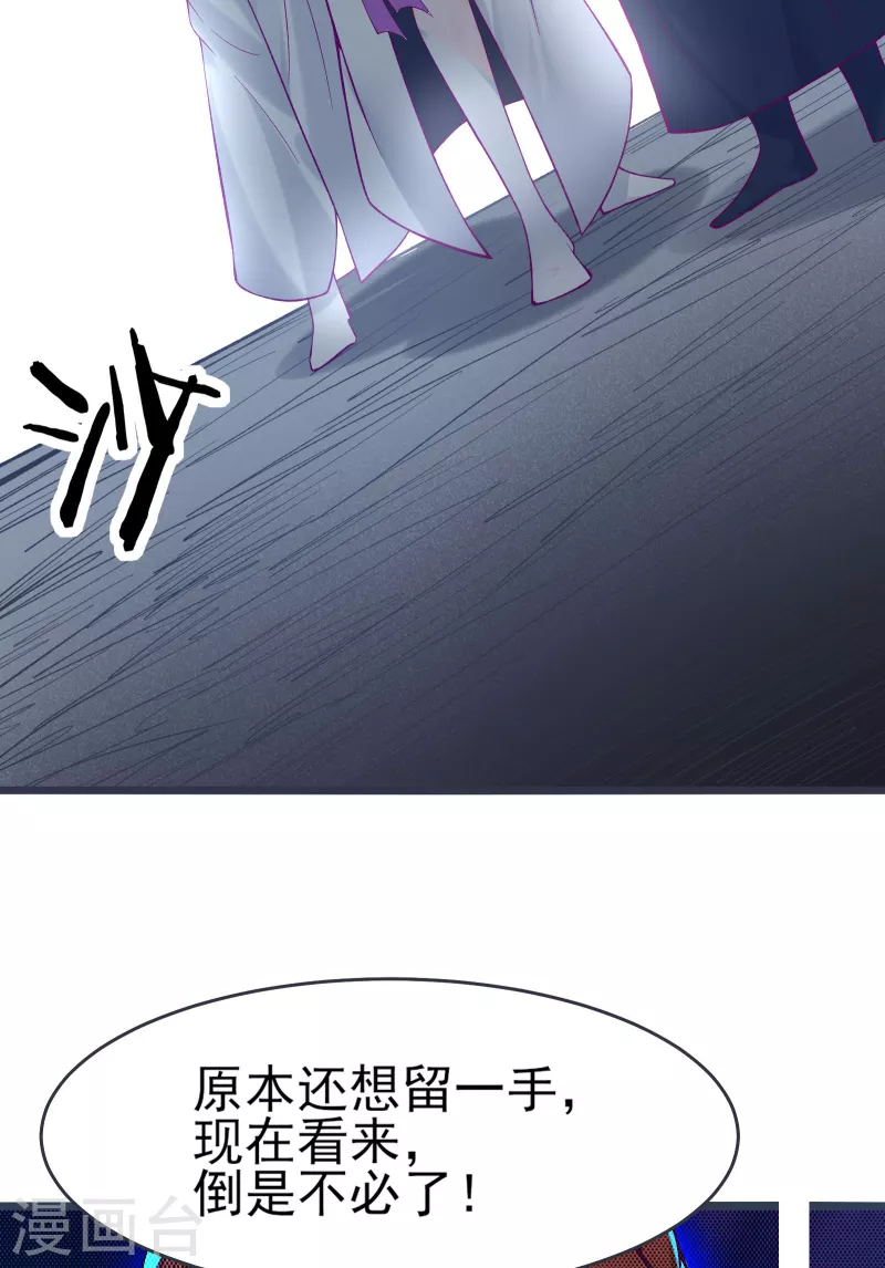 徒弟都是女魔头韩漫全集-第44话 异度召唤！无删减无遮挡章节图片 