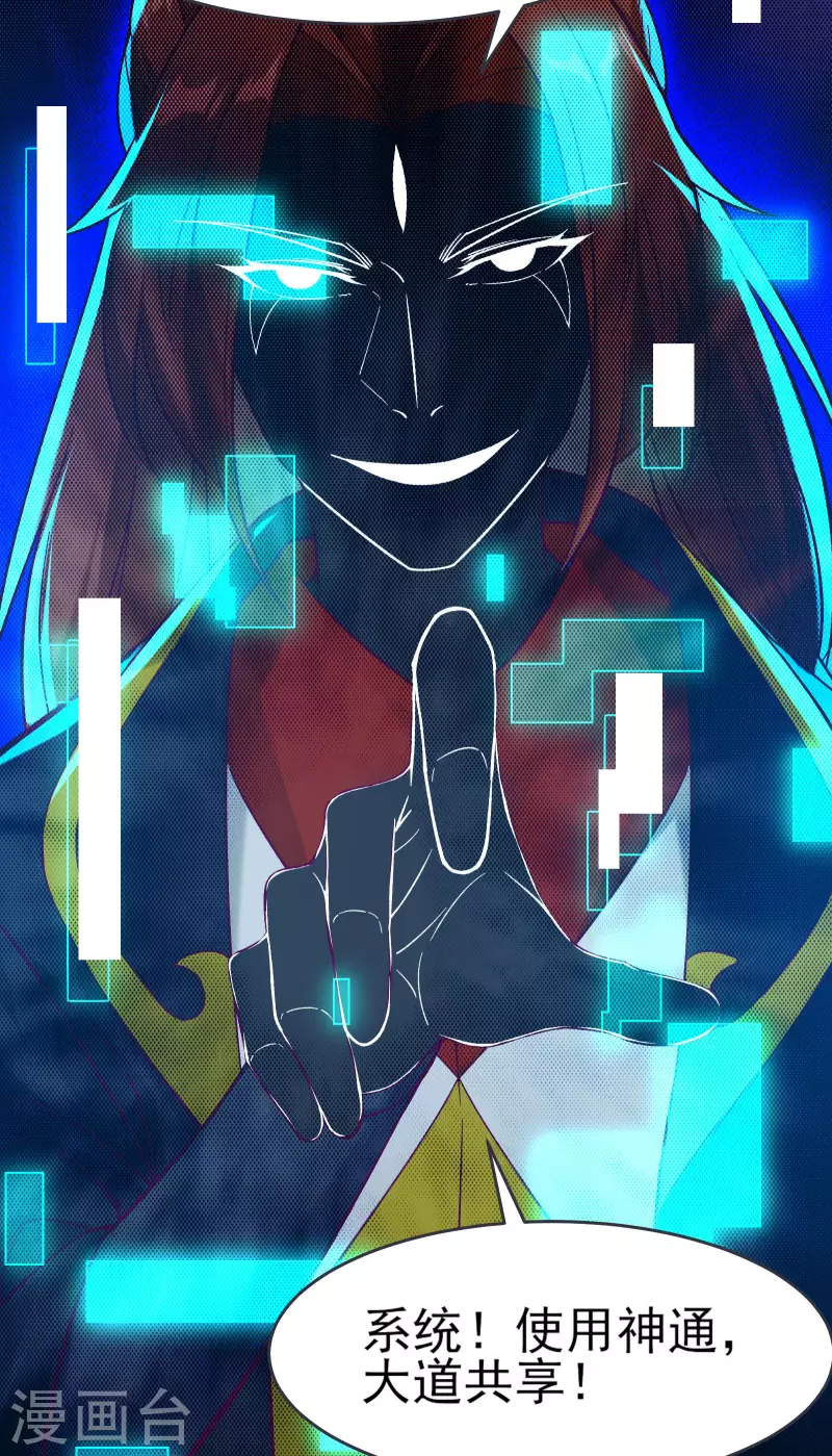 徒弟都是女魔头韩漫全集-第44话 异度召唤！无删减无遮挡章节图片 