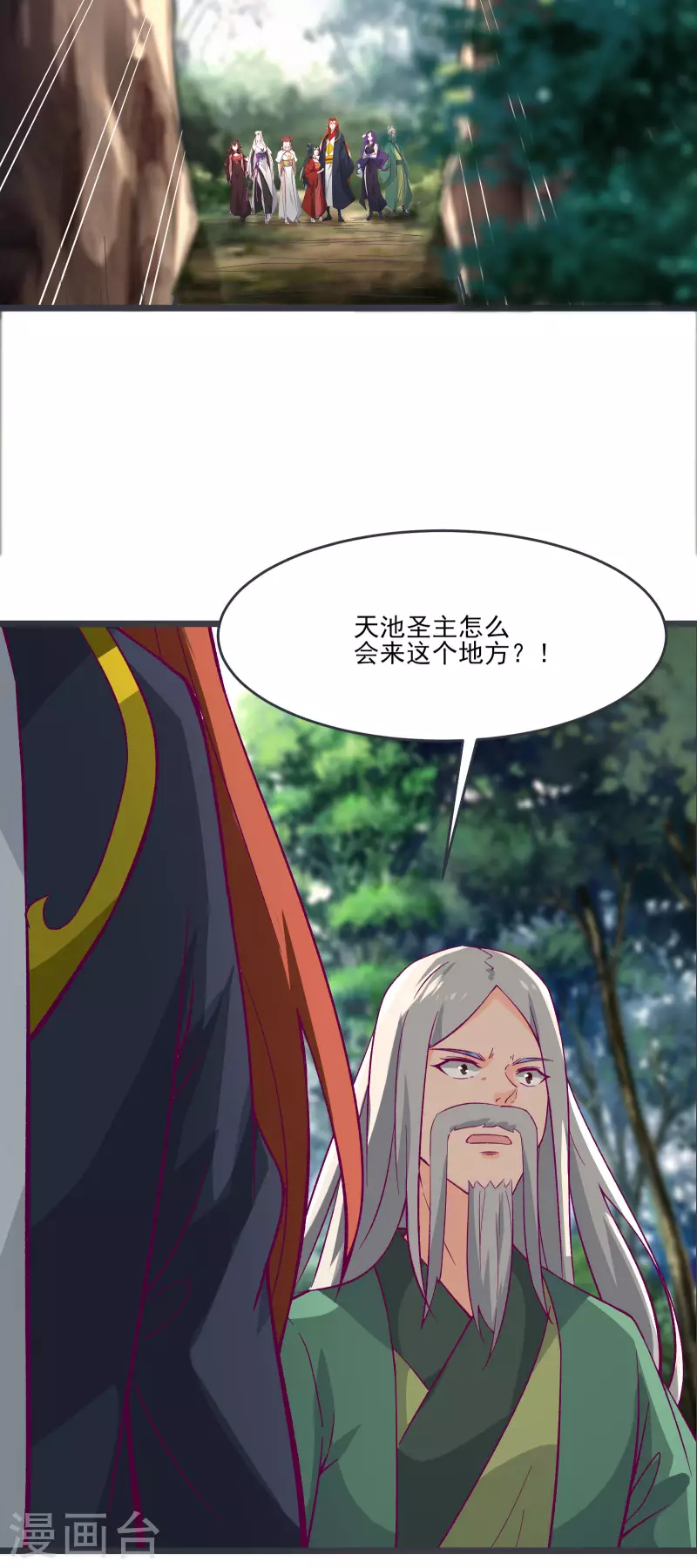 徒弟都是女魔头韩漫全集-第45话 禁忌之地无删减无遮挡章节图片 
