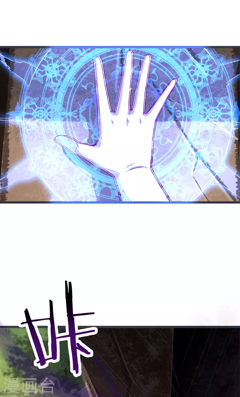 徒弟都是女魔头韩漫全集-第45话 禁忌之地无删减无遮挡章节图片 