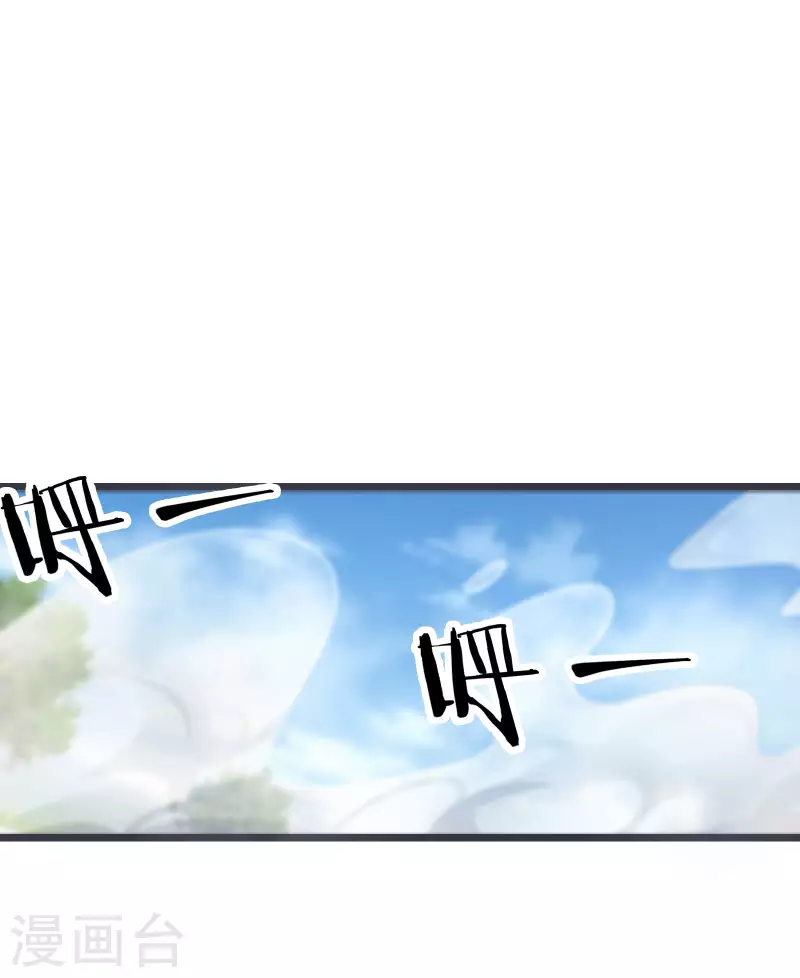徒弟都是女魔头韩漫全集-第45话 禁忌之地无删减无遮挡章节图片 