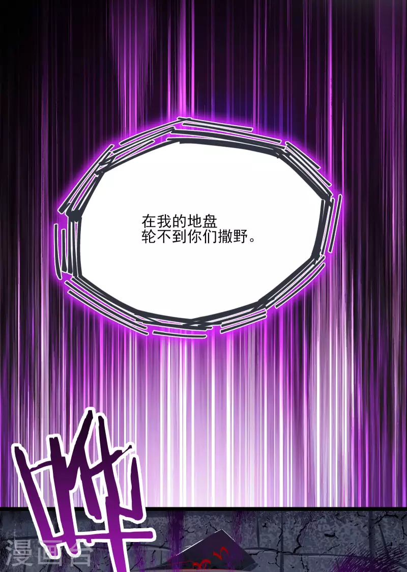 徒弟都是女魔头韩漫全集-第45话 禁忌之地无删减无遮挡章节图片 