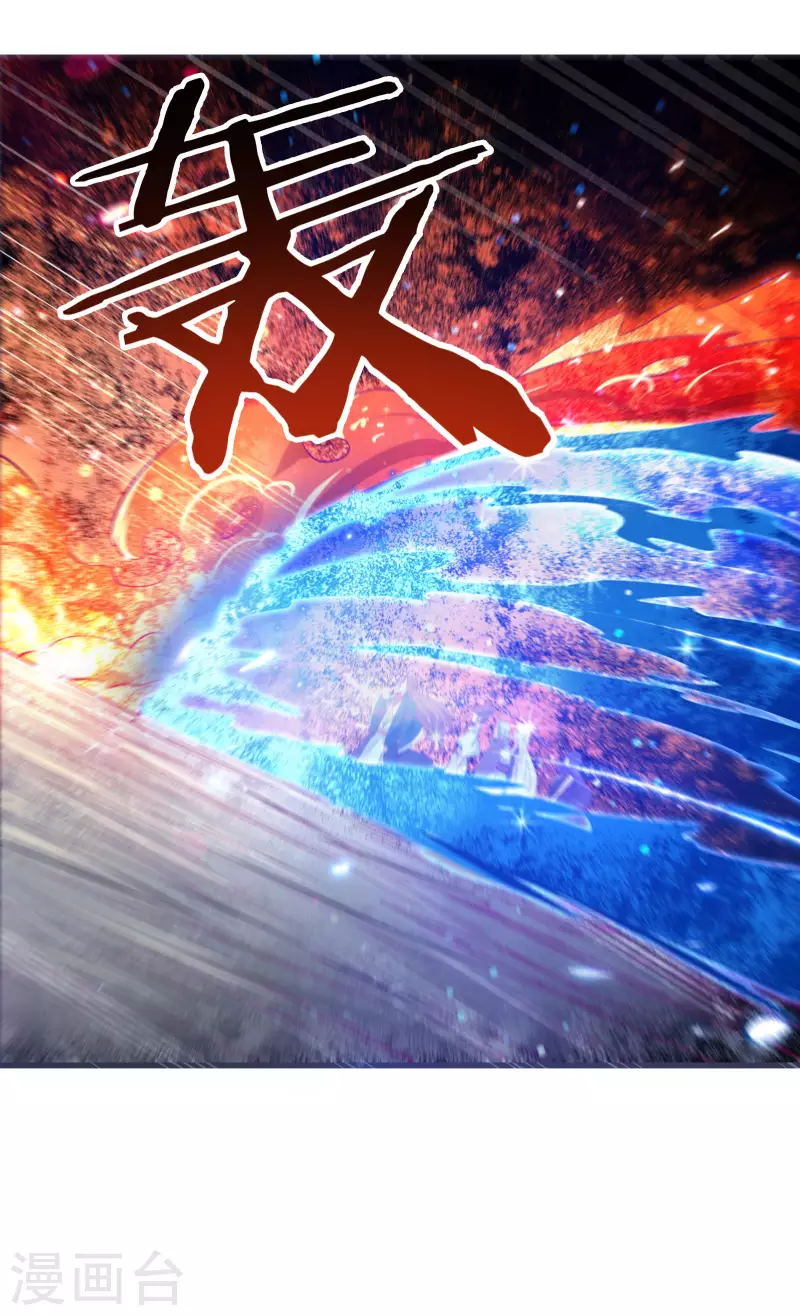 徒弟都是女魔头韩漫全集-第45话 禁忌之地无删减无遮挡章节图片 