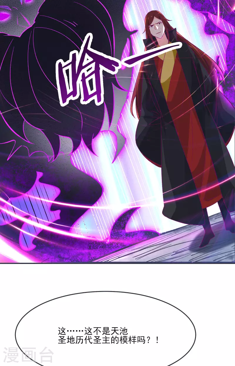 徒弟都是女魔头韩漫全集-第45话 禁忌之地无删减无遮挡章节图片 