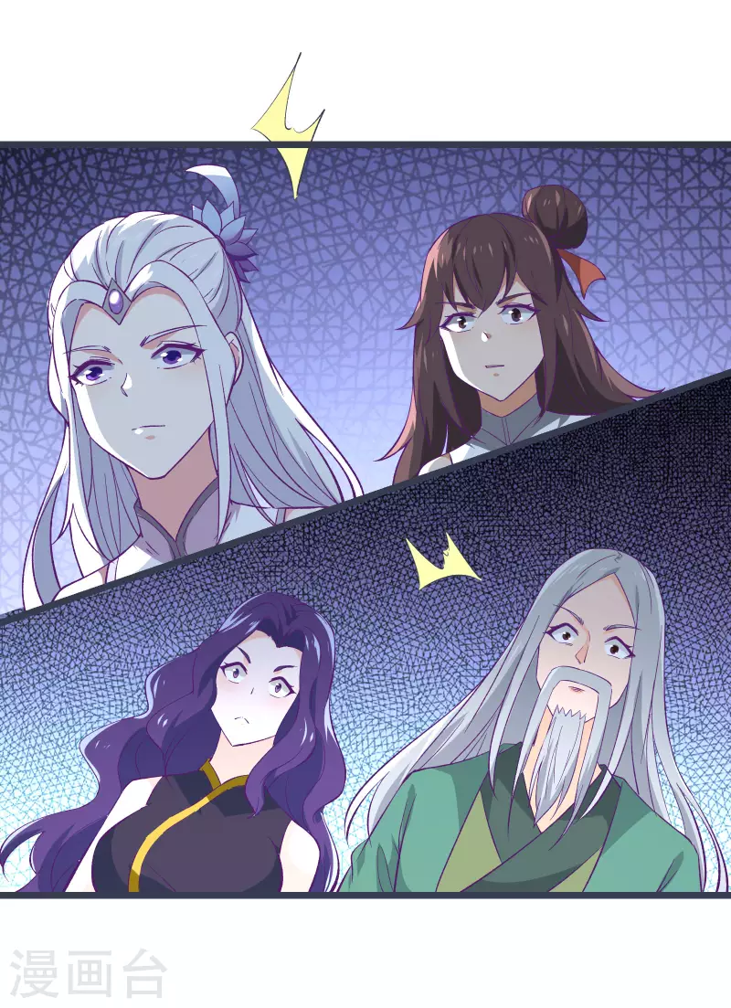 徒弟都是女魔头韩漫全集-第45话 禁忌之地无删减无遮挡章节图片 