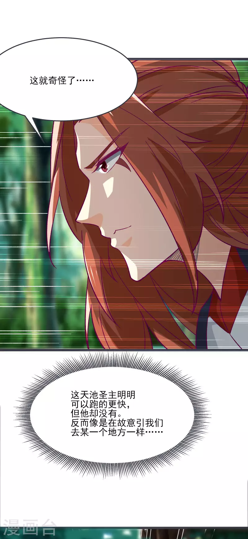 徒弟都是女魔头韩漫全集-第45话 禁忌之地无删减无遮挡章节图片 