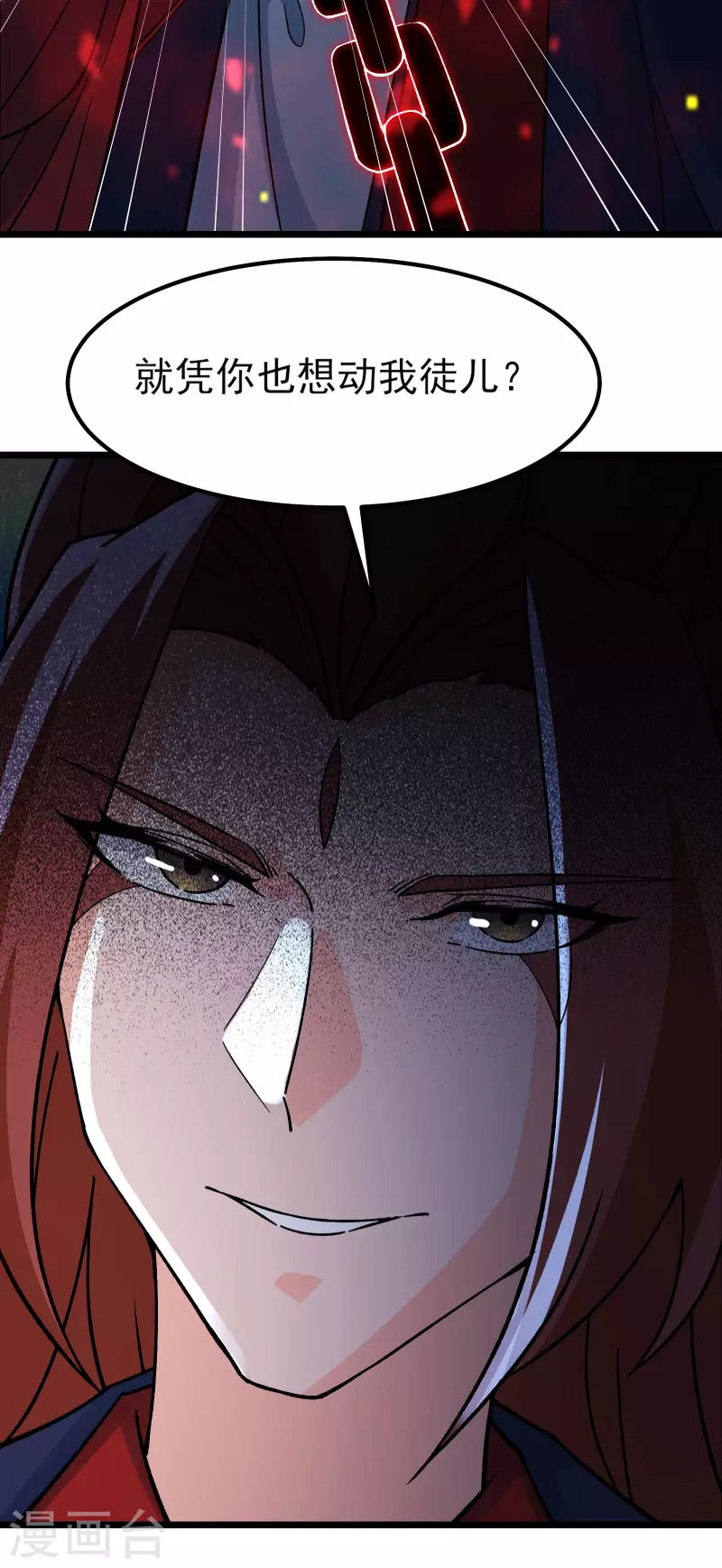 徒弟都是女魔头韩漫全集-第46话 这点魔性，还差的远呢无删减无遮挡章节图片 