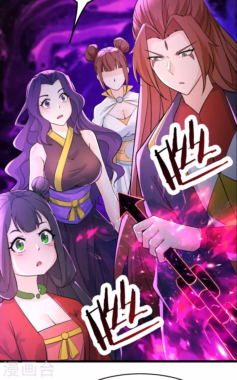徒弟都是女魔头韩漫全集-第46话 这点魔性，还差的远呢无删减无遮挡章节图片 