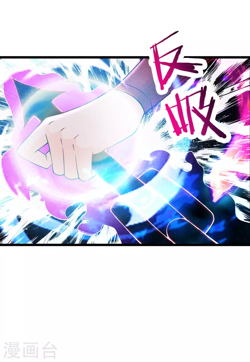 徒弟都是女魔头韩漫全集-第46话 这点魔性，还差的远呢无删减无遮挡章节图片 