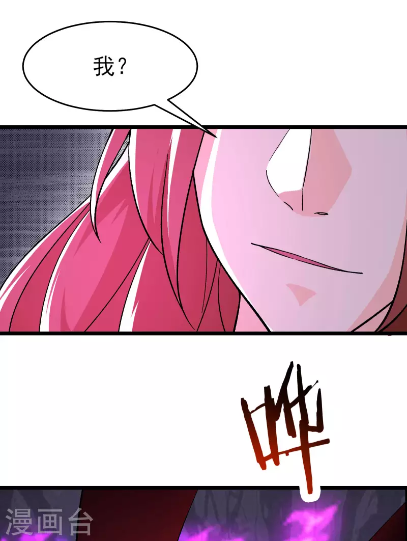 徒弟都是女魔头韩漫全集-第46话 这点魔性，还差的远呢无删减无遮挡章节图片 