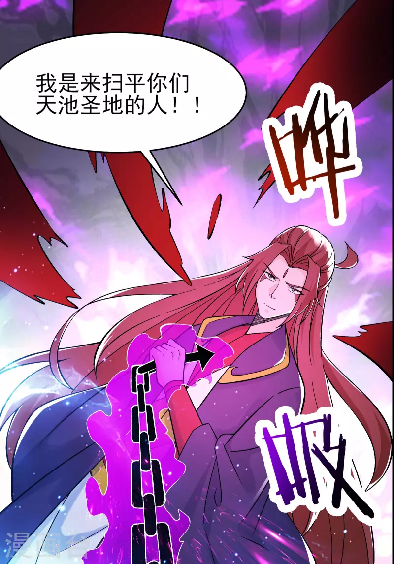 徒弟都是女魔头韩漫全集-第46话 这点魔性，还差的远呢无删减无遮挡章节图片 