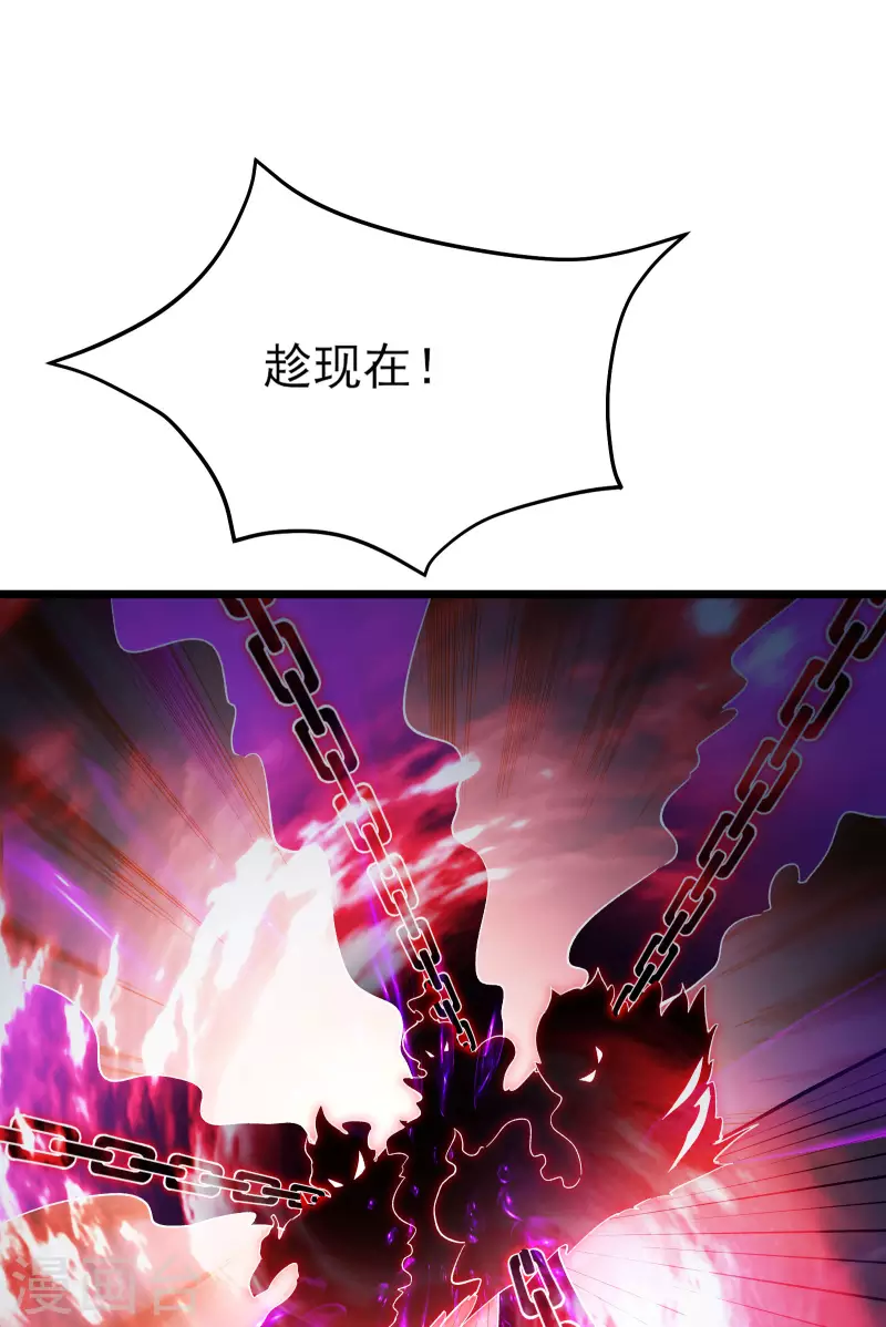 徒弟都是女魔头韩漫全集-第46话 这点魔性，还差的远呢无删减无遮挡章节图片 
