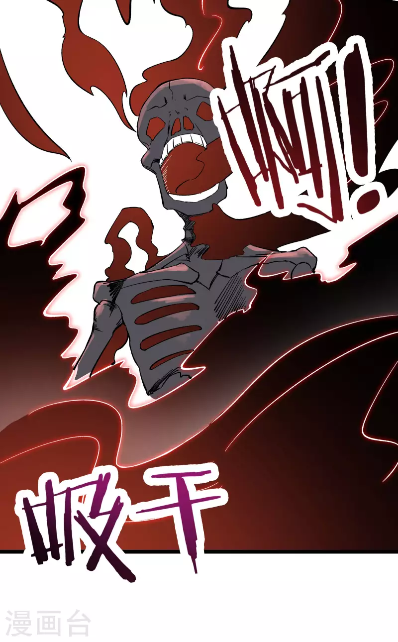 徒弟都是女魔头韩漫全集-第46话 这点魔性，还差的远呢无删减无遮挡章节图片 