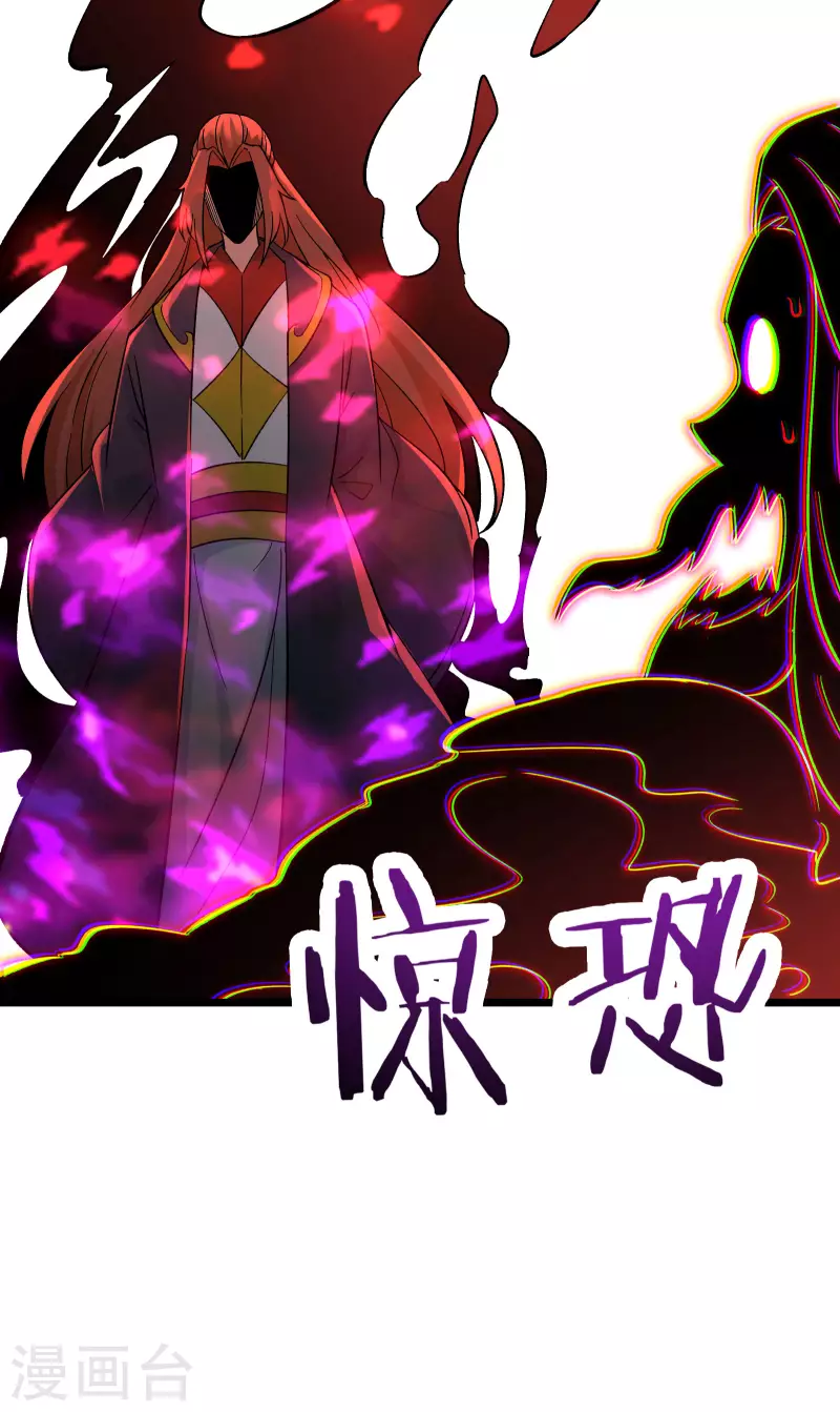徒弟都是女魔头韩漫全集-第46话 这点魔性，还差的远呢无删减无遮挡章节图片 