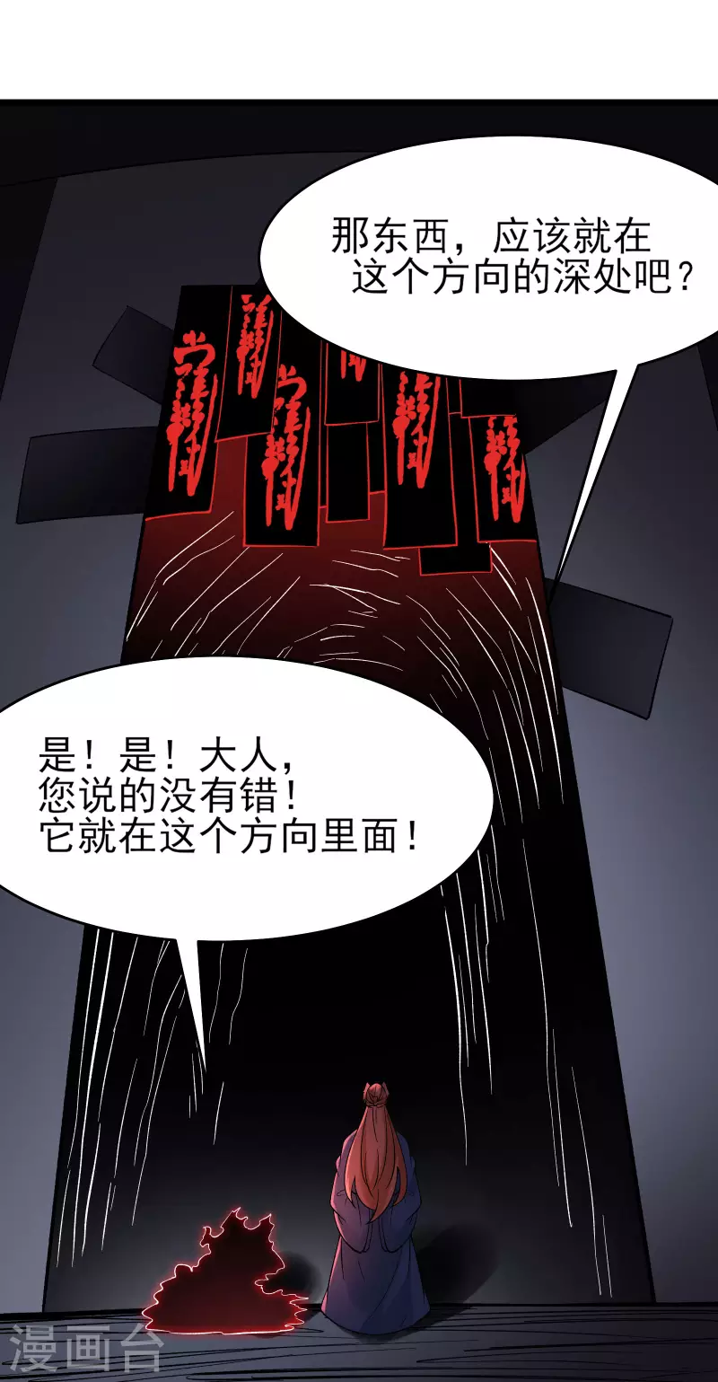 徒弟都是女魔头韩漫全集-第46话 这点魔性，还差的远呢无删减无遮挡章节图片 
