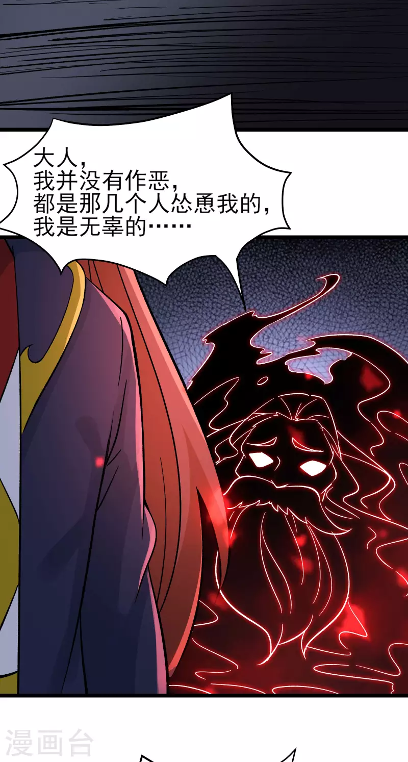 徒弟都是女魔头韩漫全集-第46话 这点魔性，还差的远呢无删减无遮挡章节图片 