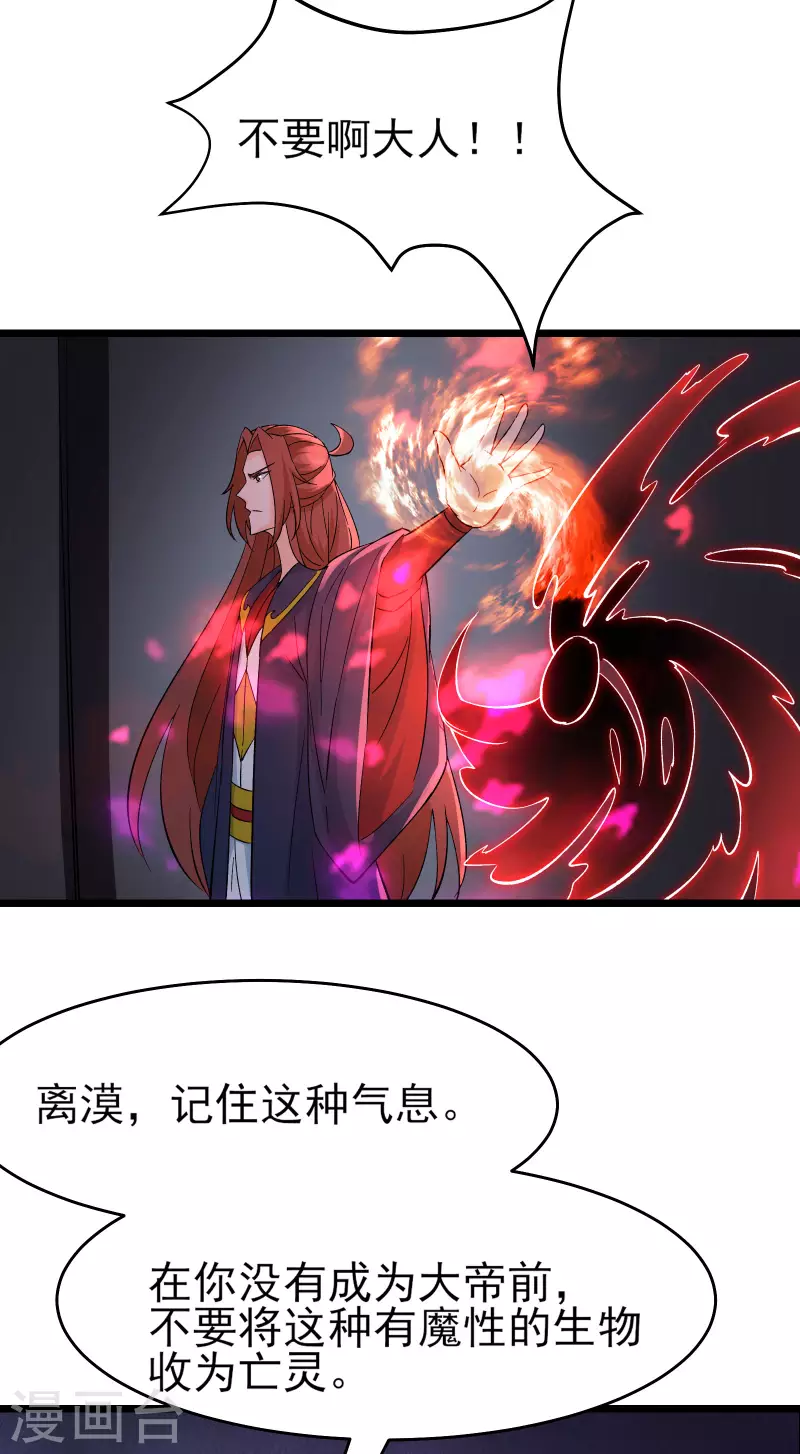 徒弟都是女魔头韩漫全集-第46话 这点魔性，还差的远呢无删减无遮挡章节图片 