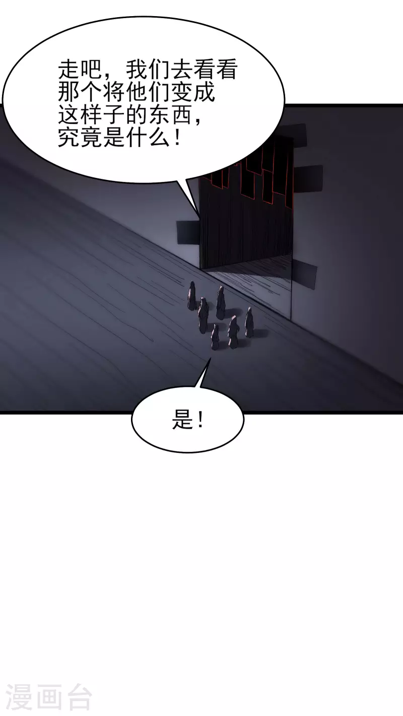 徒弟都是女魔头韩漫全集-第46话 这点魔性，还差的远呢无删减无遮挡章节图片 