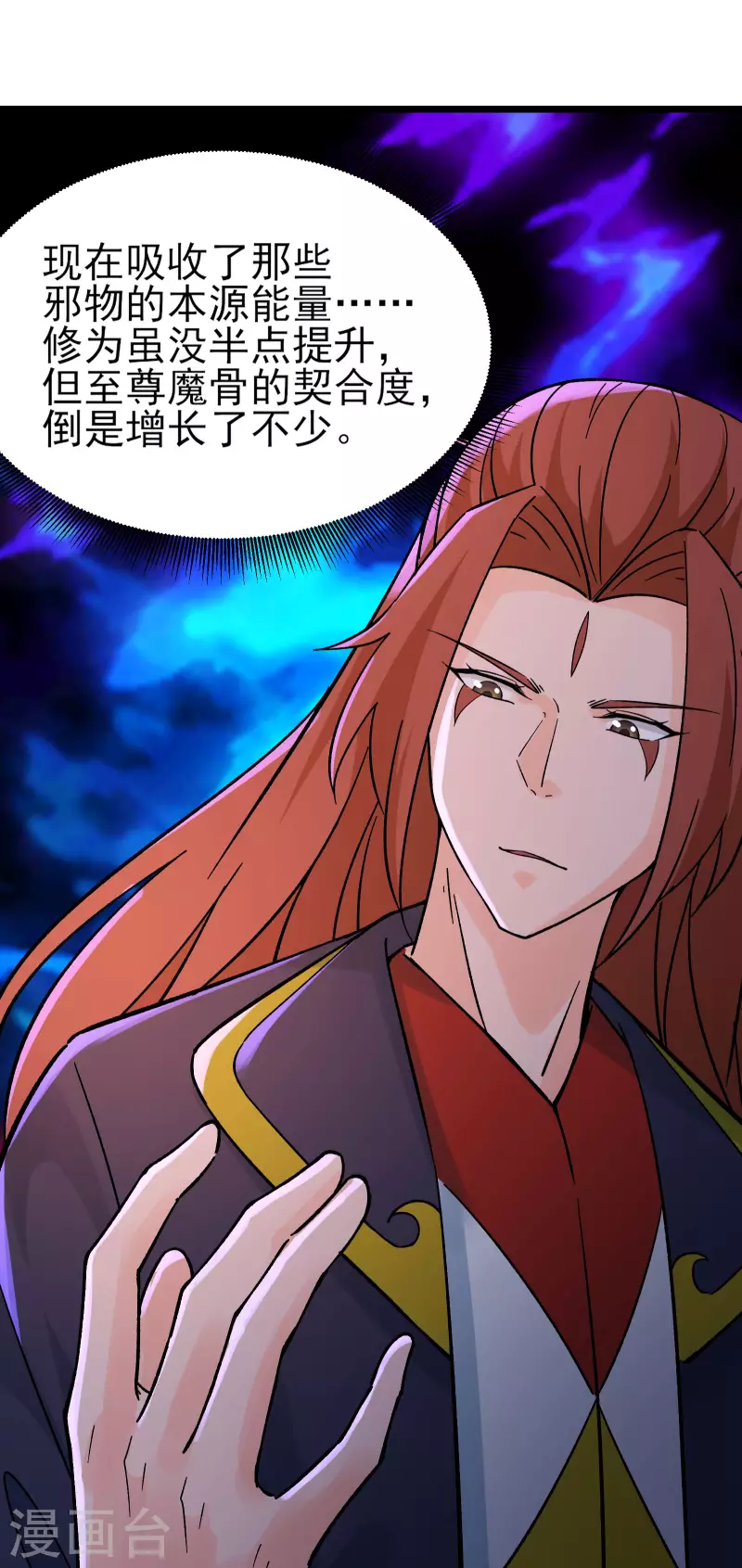 徒弟都是女魔头韩漫全集-第46话 这点魔性，还差的远呢无删减无遮挡章节图片 