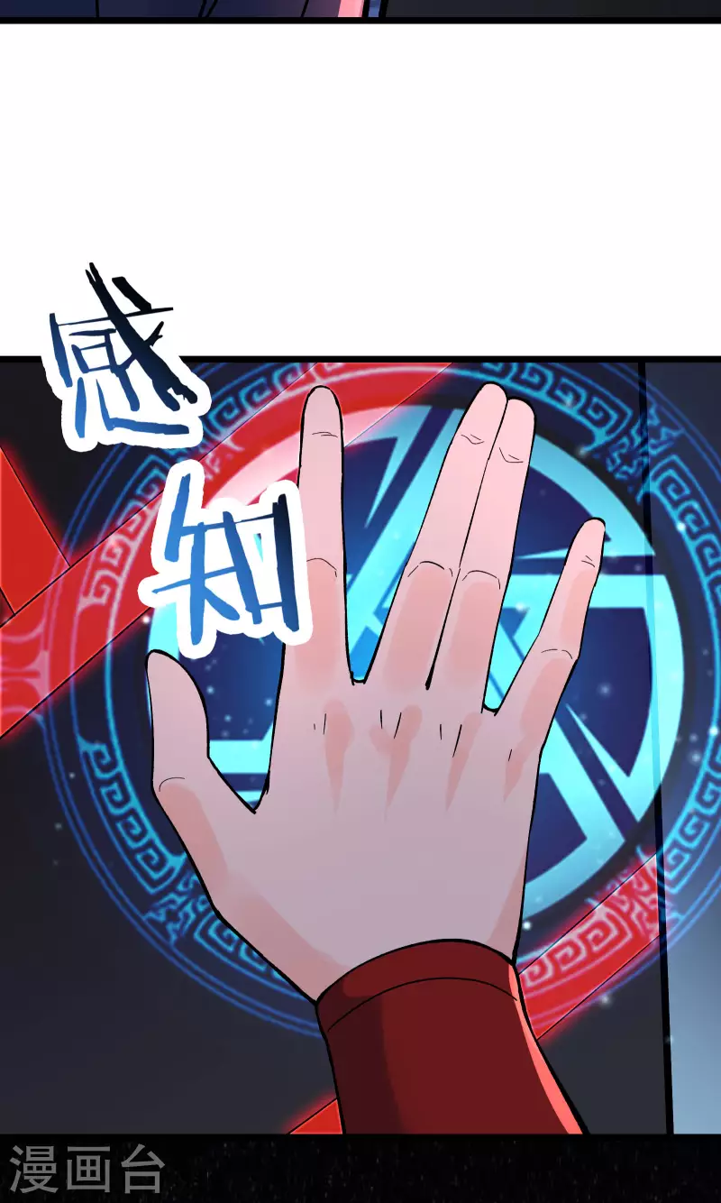 徒弟都是女魔头韩漫全集-第46话 这点魔性，还差的远呢无删减无遮挡章节图片 
