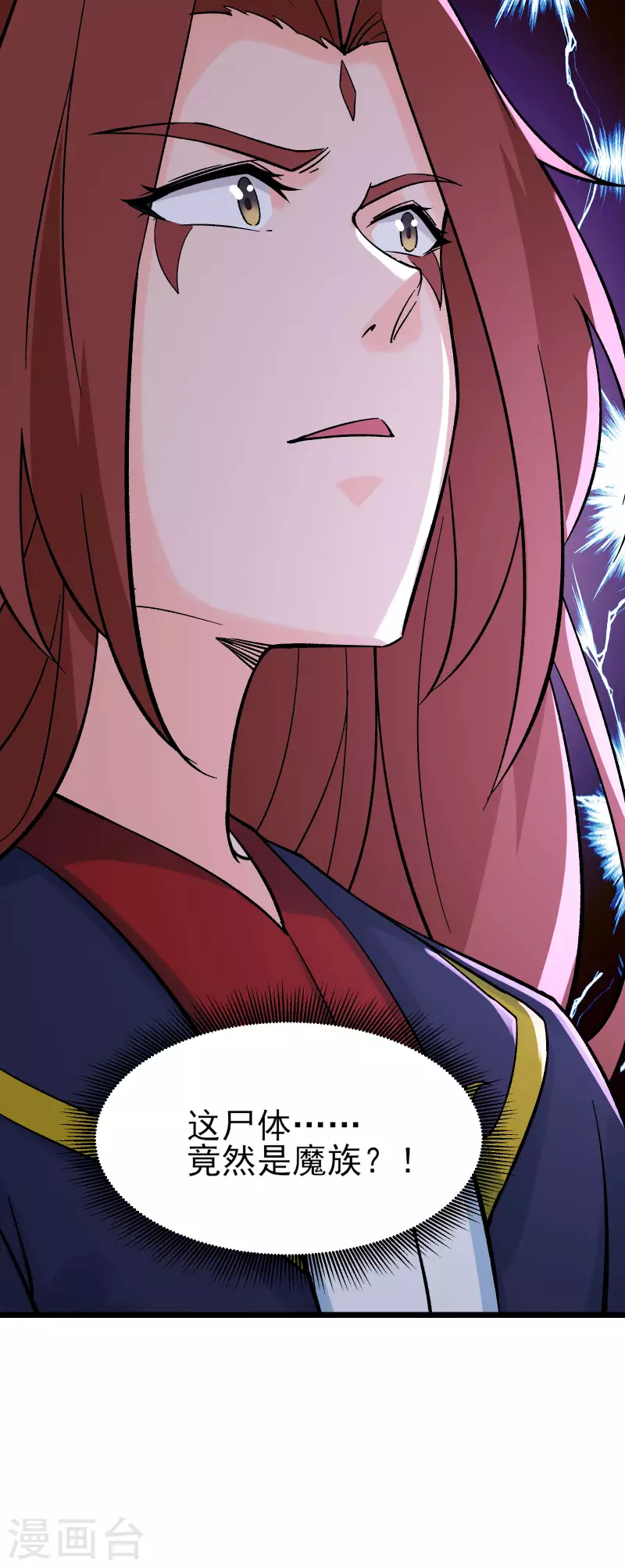 徒弟都是女魔头韩漫全集-第46话 这点魔性，还差的远呢无删减无遮挡章节图片 