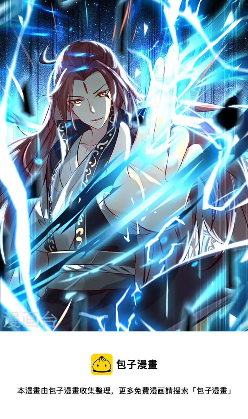 徒弟都是女魔头韩漫全集-第46话 这点魔性，还差的远呢无删减无遮挡章节图片 