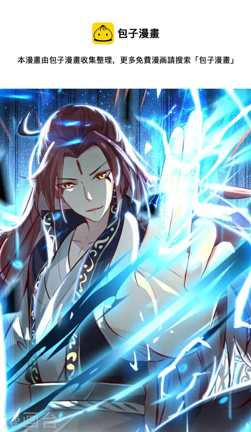 徒弟都是女魔头韩漫全集-第47话 师尊强到这种地步了？无删减无遮挡章节图片 