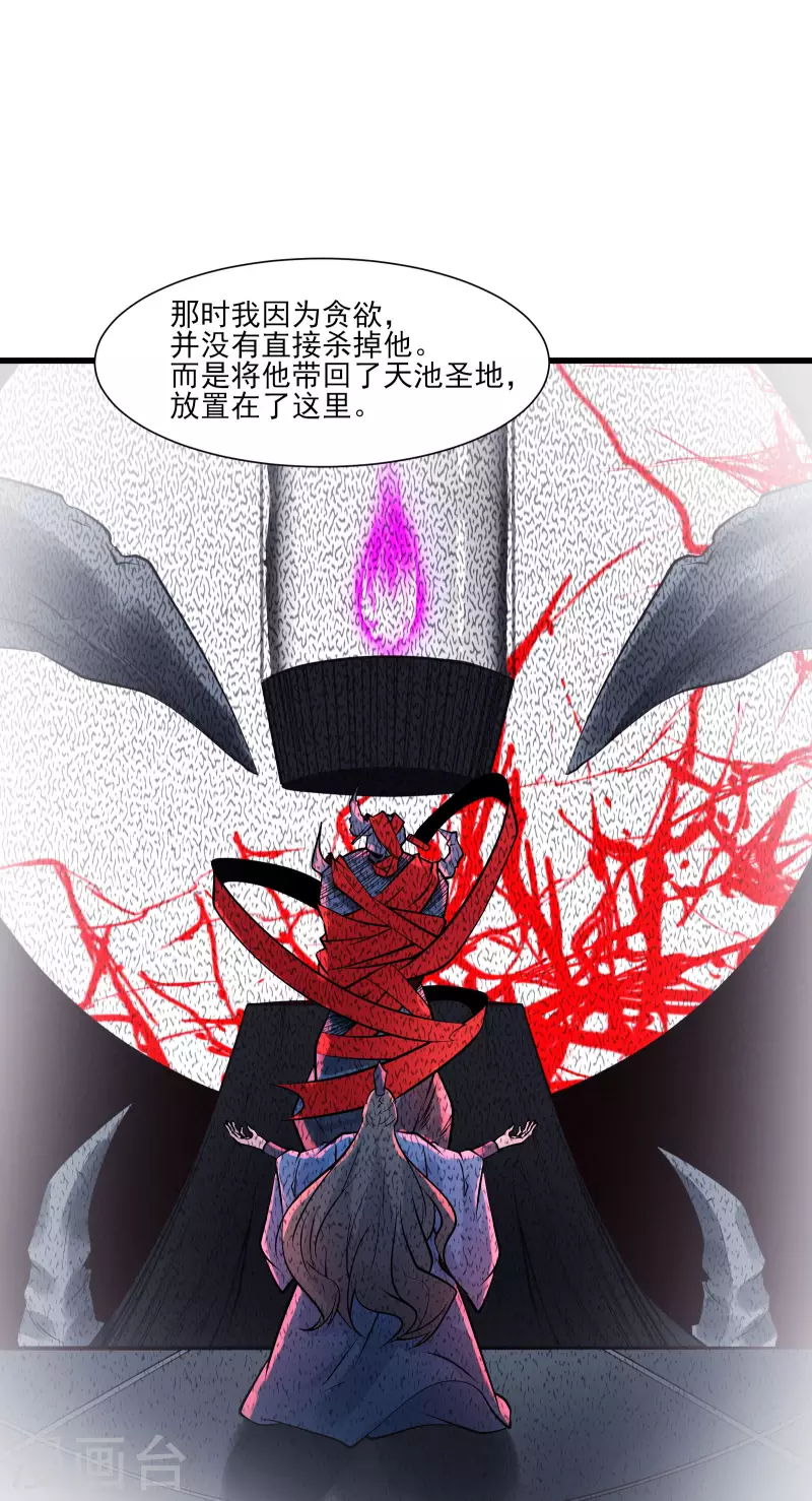 徒弟都是女魔头韩漫全集-第47话 师尊强到这种地步了？无删减无遮挡章节图片 