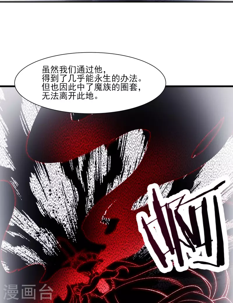 徒弟都是女魔头韩漫全集-第47话 师尊强到这种地步了？无删减无遮挡章节图片 