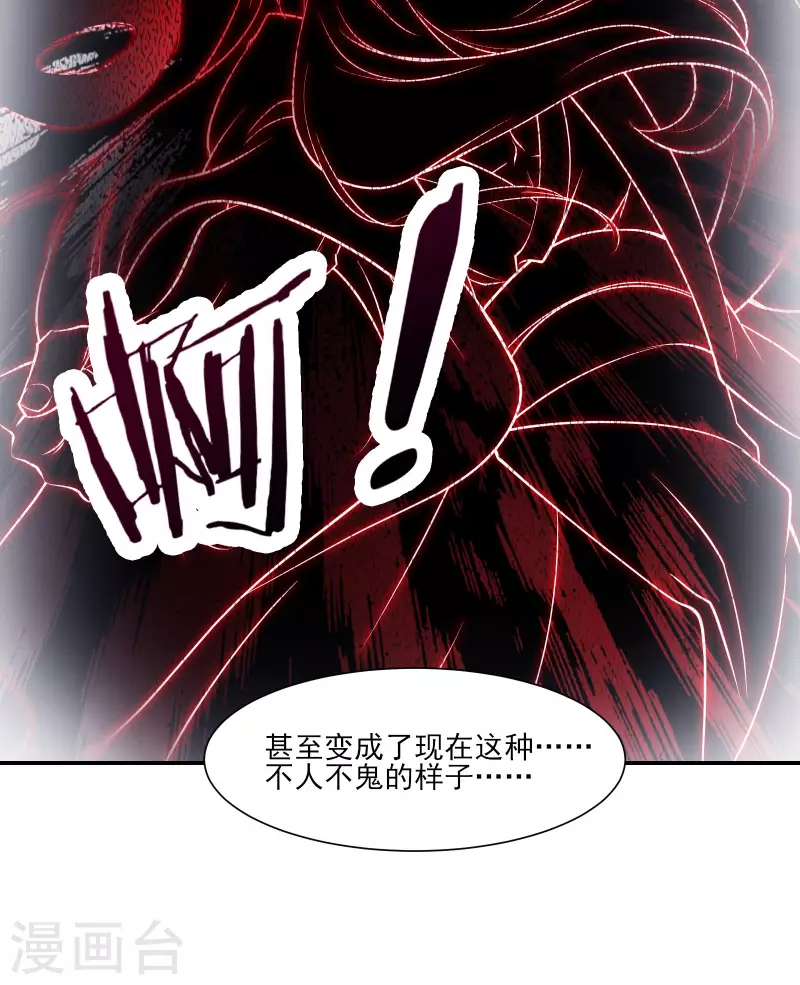 徒弟都是女魔头韩漫全集-第47话 师尊强到这种地步了？无删减无遮挡章节图片 