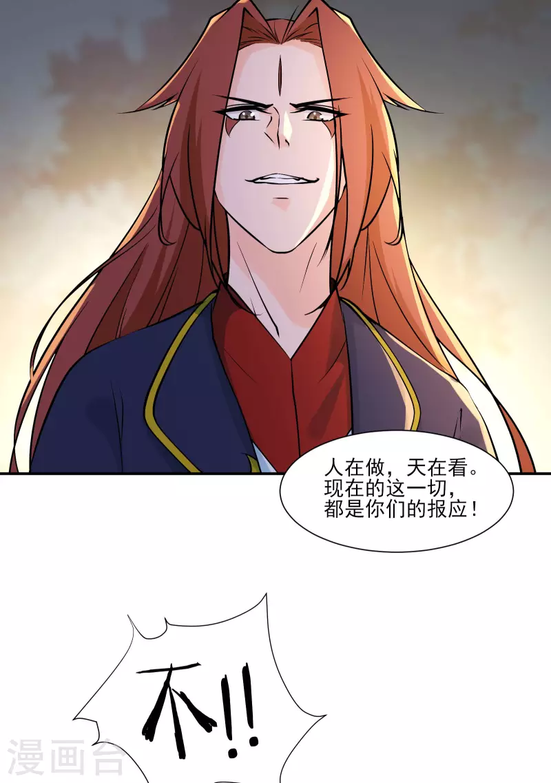 徒弟都是女魔头韩漫全集-第47话 师尊强到这种地步了？无删减无遮挡章节图片 