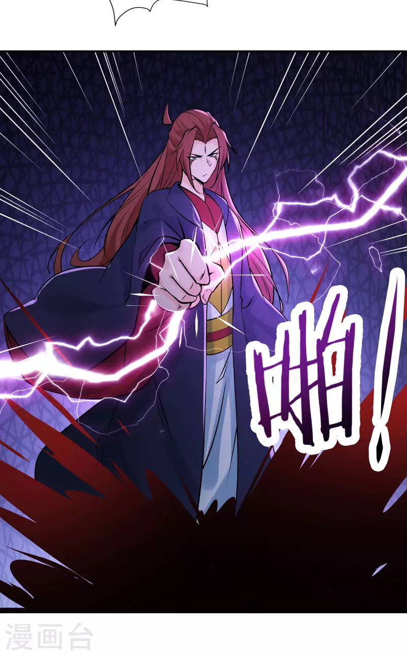 徒弟都是女魔头韩漫全集-第47话 师尊强到这种地步了？无删减无遮挡章节图片 