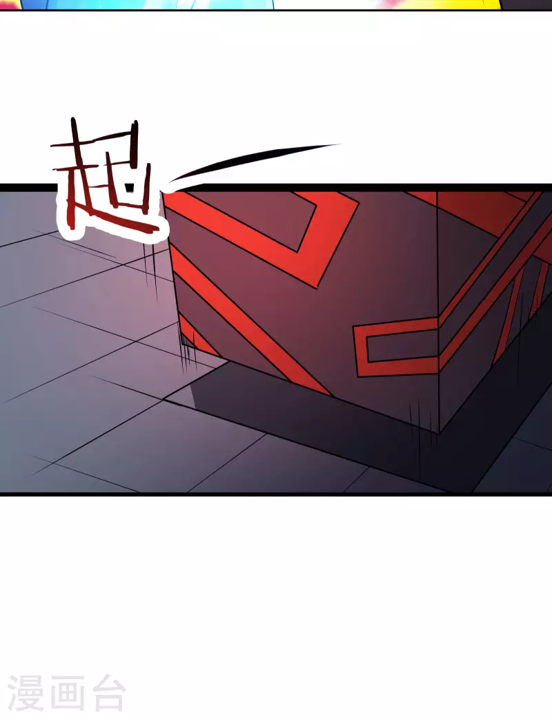 徒弟都是女魔头韩漫全集-第47话 师尊强到这种地步了？无删减无遮挡章节图片 