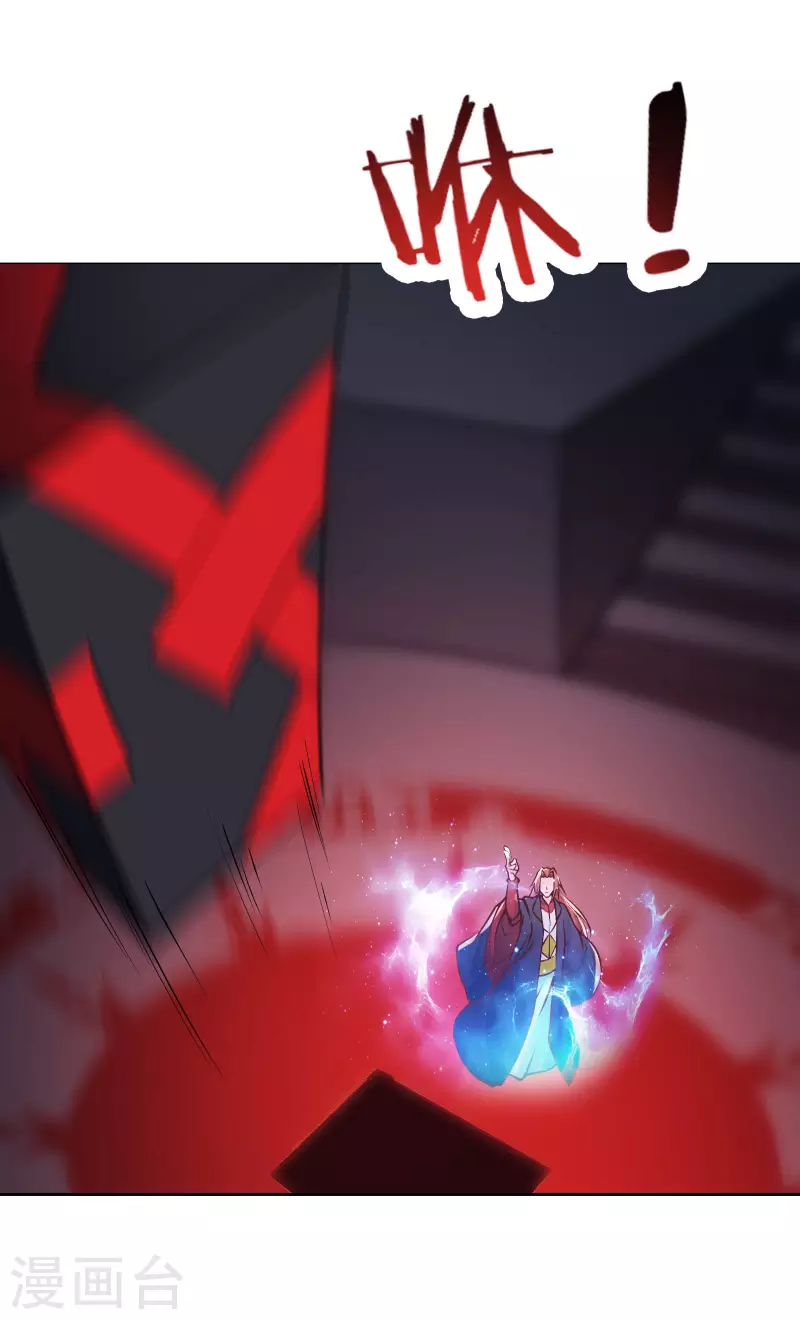徒弟都是女魔头韩漫全集-第47话 师尊强到这种地步了？无删减无遮挡章节图片 