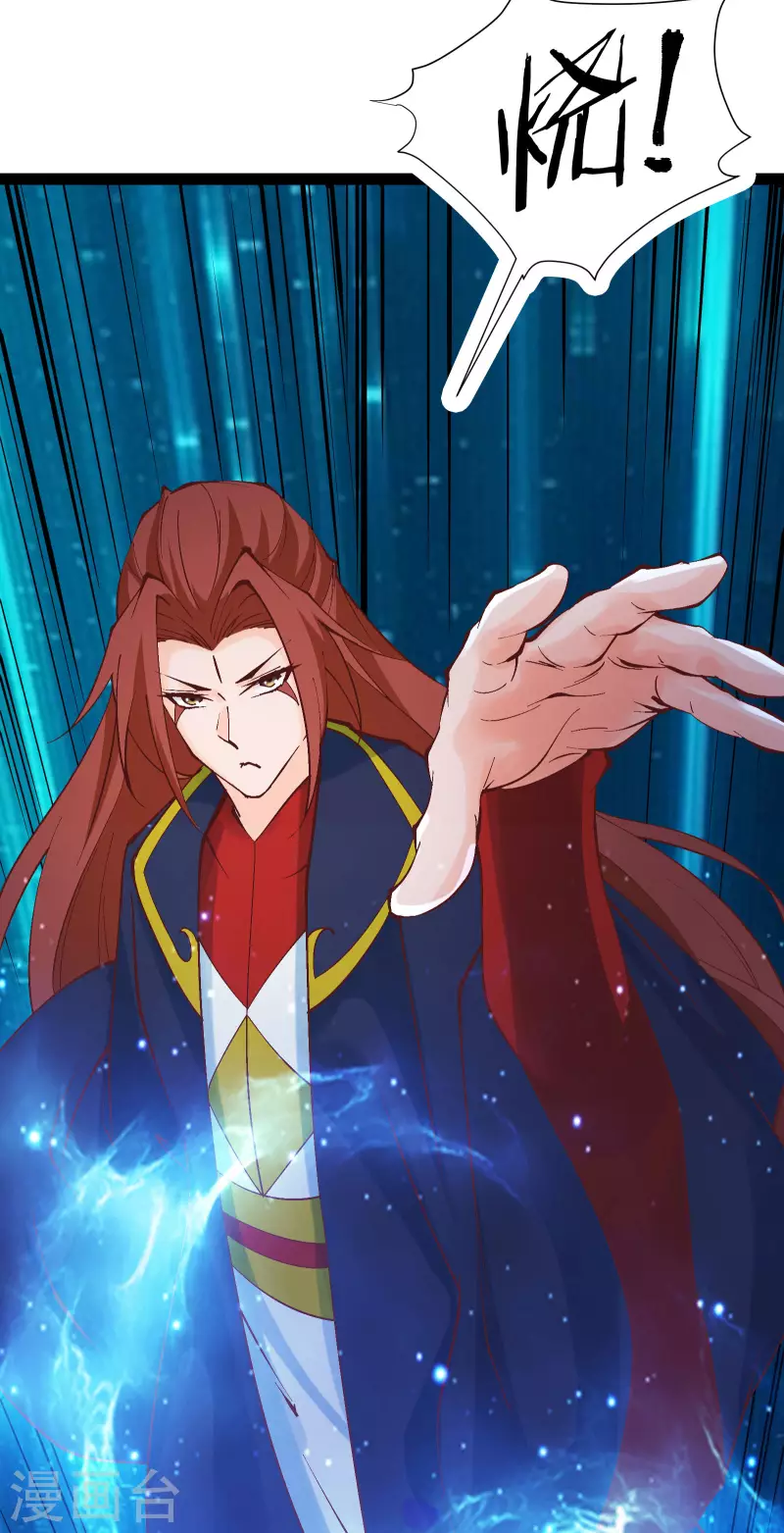 徒弟都是女魔头韩漫全集-第47话 师尊强到这种地步了？无删减无遮挡章节图片 
