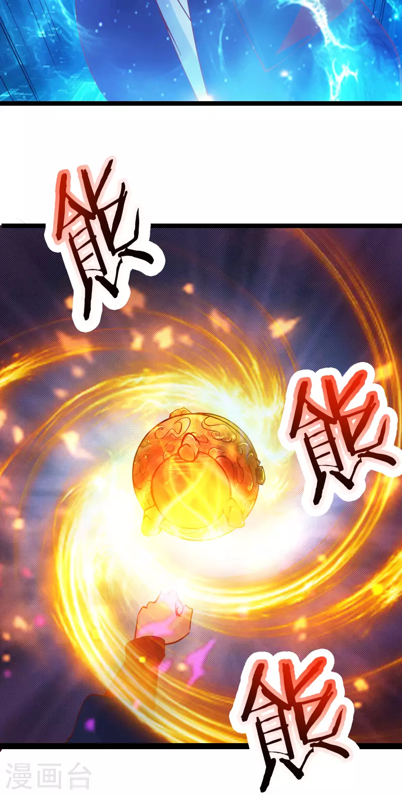 徒弟都是女魔头韩漫全集-第47话 师尊强到这种地步了？无删减无遮挡章节图片 