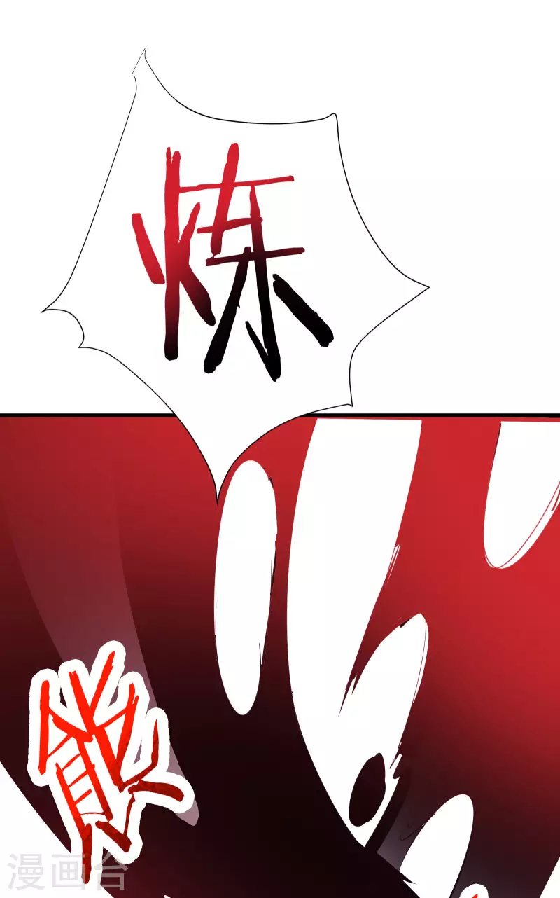 徒弟都是女魔头韩漫全集-第47话 师尊强到这种地步了？无删减无遮挡章节图片 