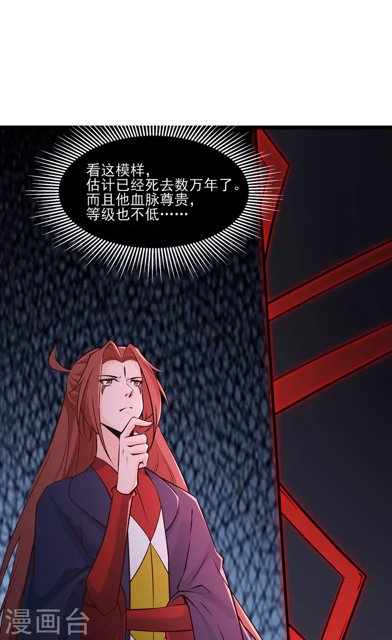 徒弟都是女魔头韩漫全集-第47话 师尊强到这种地步了？无删减无遮挡章节图片 