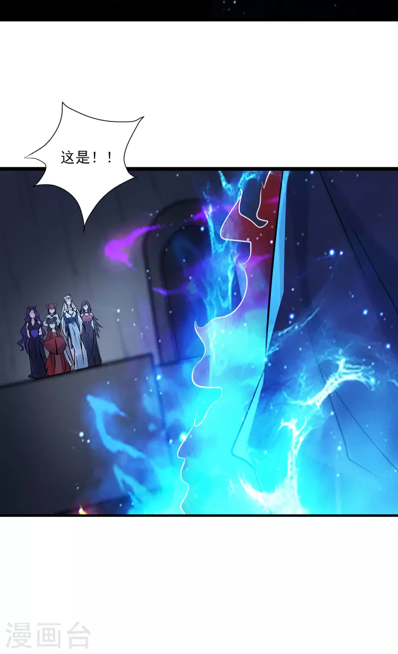 徒弟都是女魔头韩漫全集-第47话 师尊强到这种地步了？无删减无遮挡章节图片 