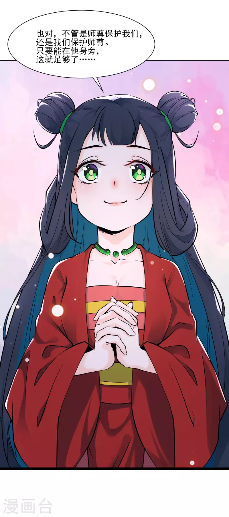 徒弟都是女魔头韩漫全集-第47话 师尊强到这种地步了？无删减无遮挡章节图片 
