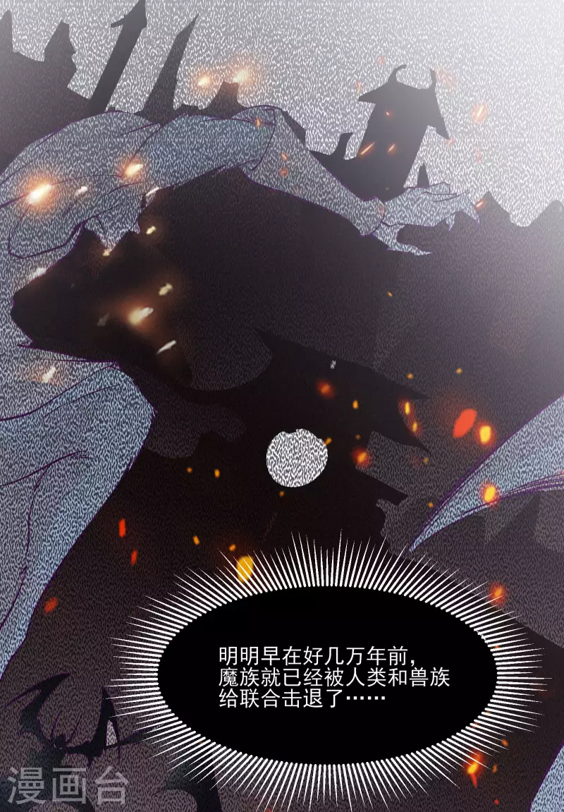 徒弟都是女魔头韩漫全集-第47话 师尊强到这种地步了？无删减无遮挡章节图片 