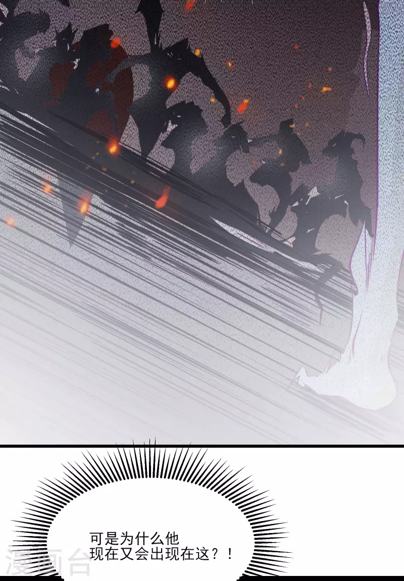 徒弟都是女魔头韩漫全集-第47话 师尊强到这种地步了？无删减无遮挡章节图片 