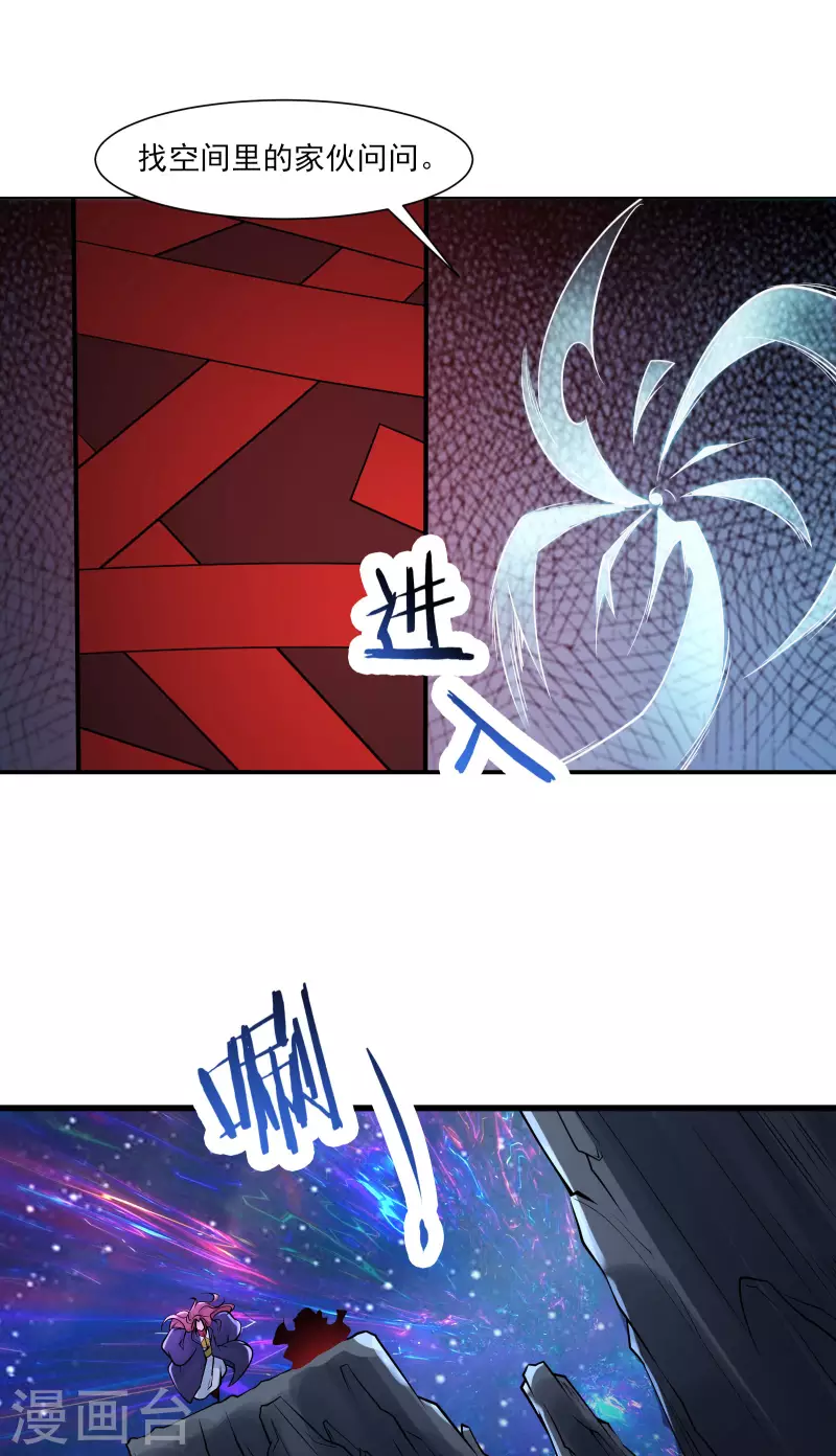 徒弟都是女魔头韩漫全集-第47话 师尊强到这种地步了？无删减无遮挡章节图片 
