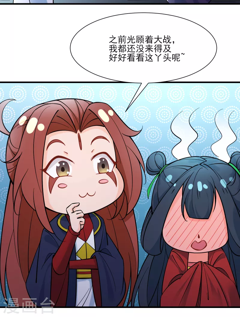 徒弟都是女魔头韩漫全集-第48话 你穿婚衣，还挺好看的无删减无遮挡章节图片 
