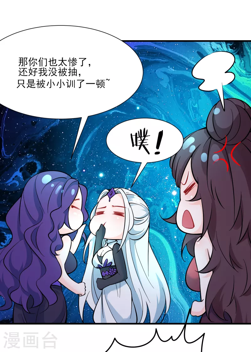徒弟都是女魔头韩漫全集-第48话 你穿婚衣，还挺好看的无删减无遮挡章节图片 