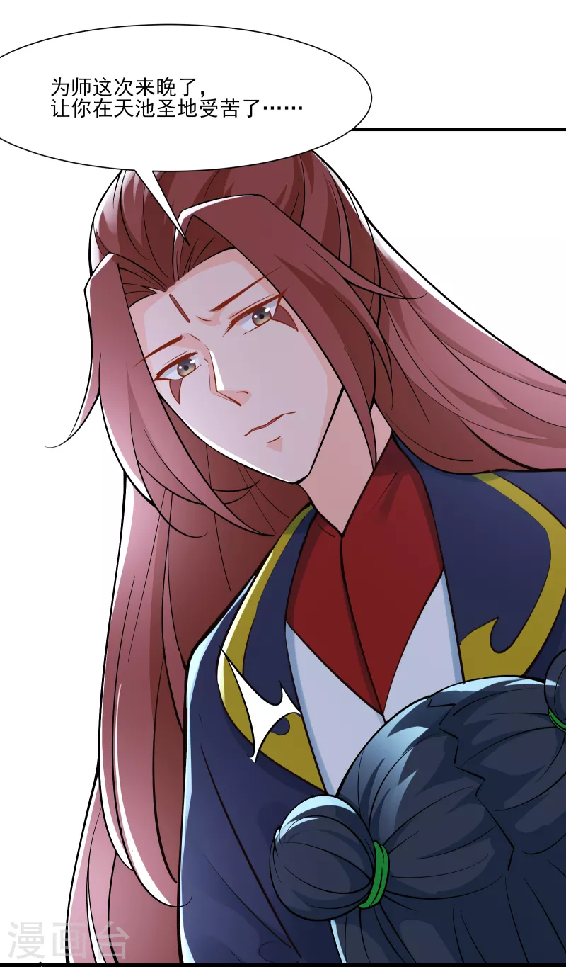徒弟都是女魔头韩漫全集-第48话 你穿婚衣，还挺好看的无删减无遮挡章节图片 