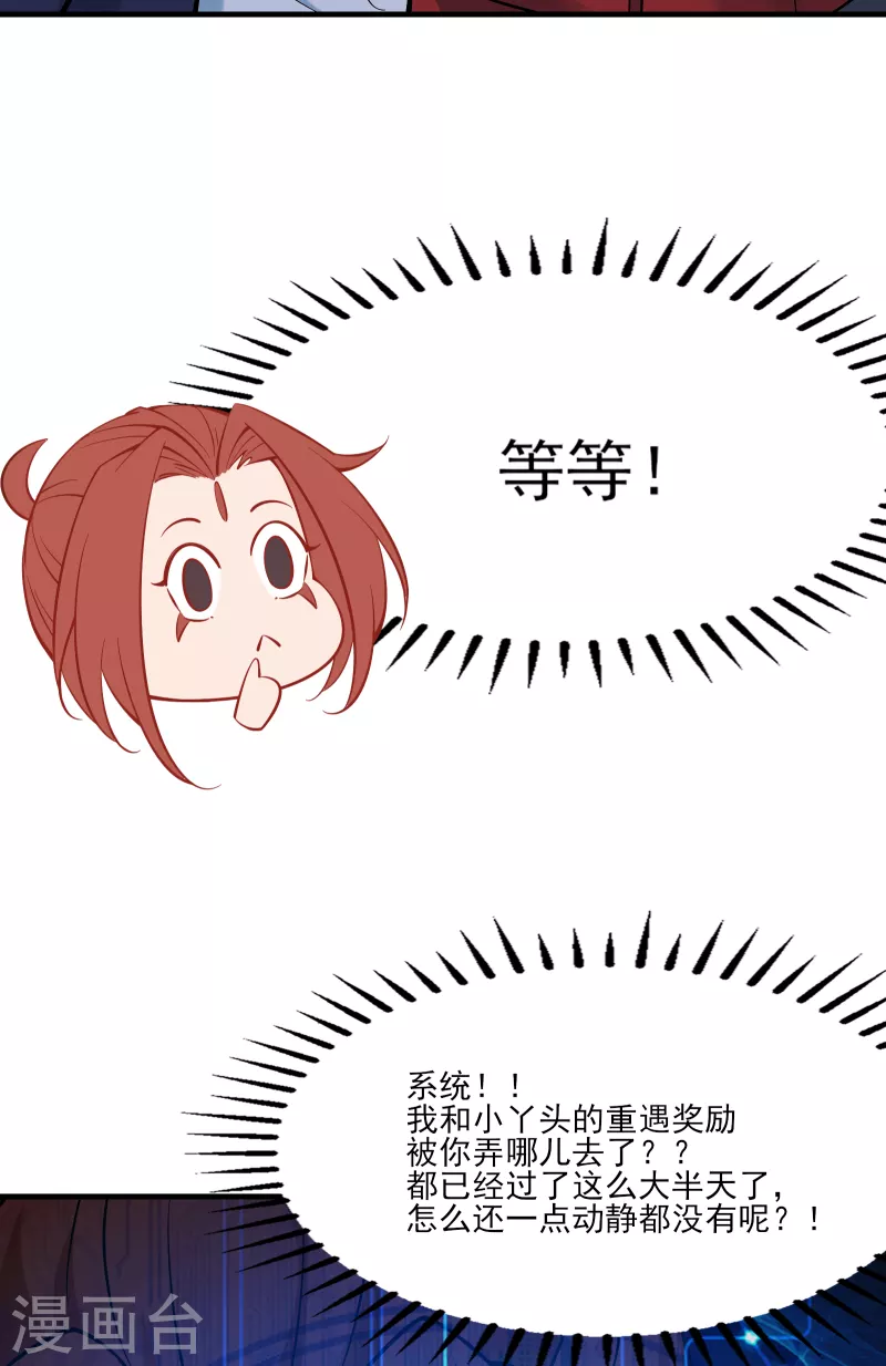 徒弟都是女魔头韩漫全集-第48话 你穿婚衣，还挺好看的无删减无遮挡章节图片 