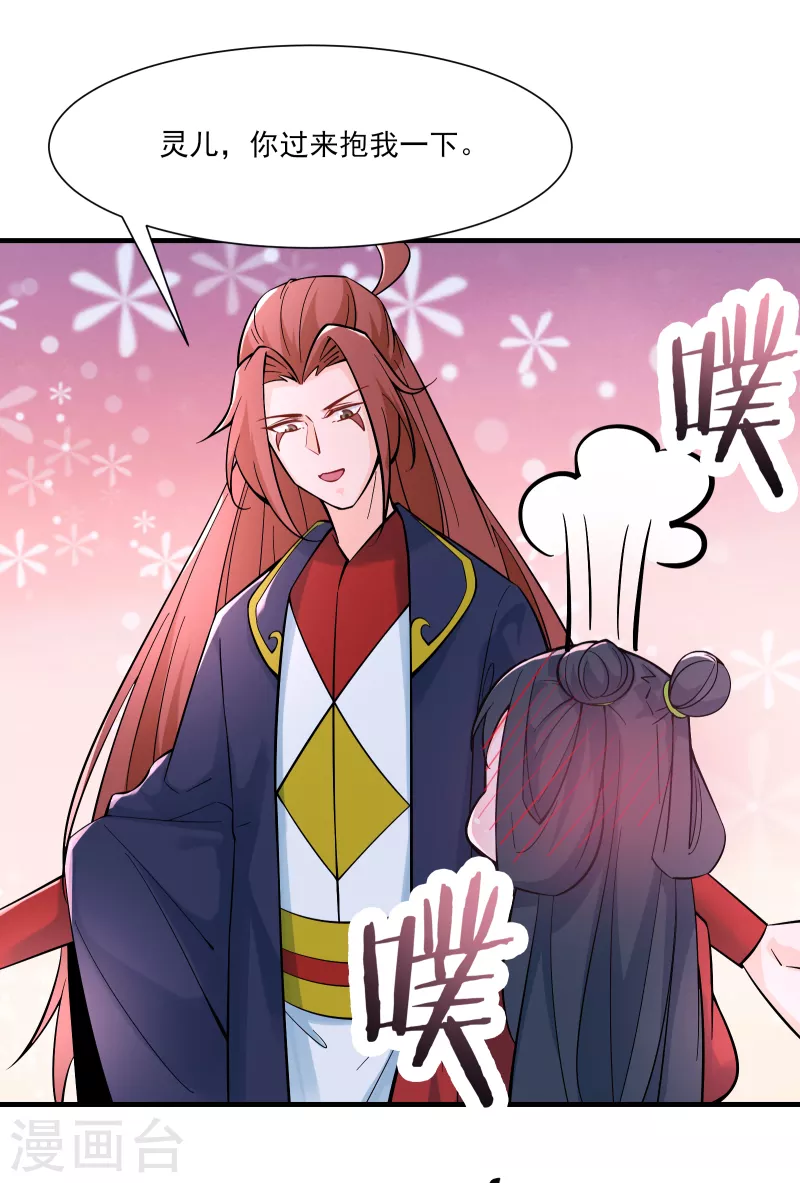 徒弟都是女魔头韩漫全集-第48话 你穿婚衣，还挺好看的无删减无遮挡章节图片 