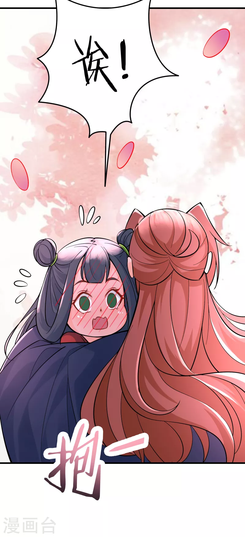 徒弟都是女魔头韩漫全集-第48话 你穿婚衣，还挺好看的无删减无遮挡章节图片 