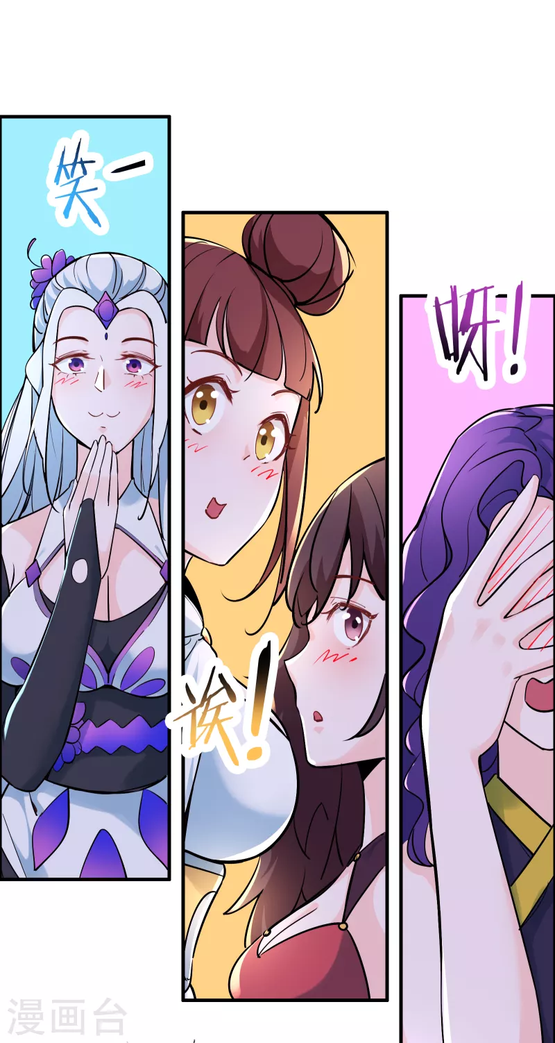 徒弟都是女魔头韩漫全集-第48话 你穿婚衣，还挺好看的无删减无遮挡章节图片 